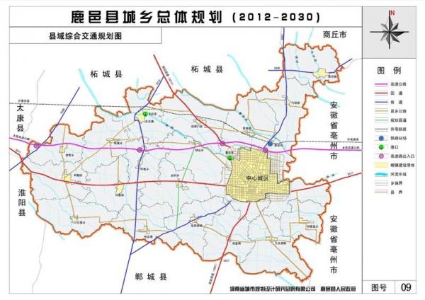 鹿邑县城乡总体规划公示
