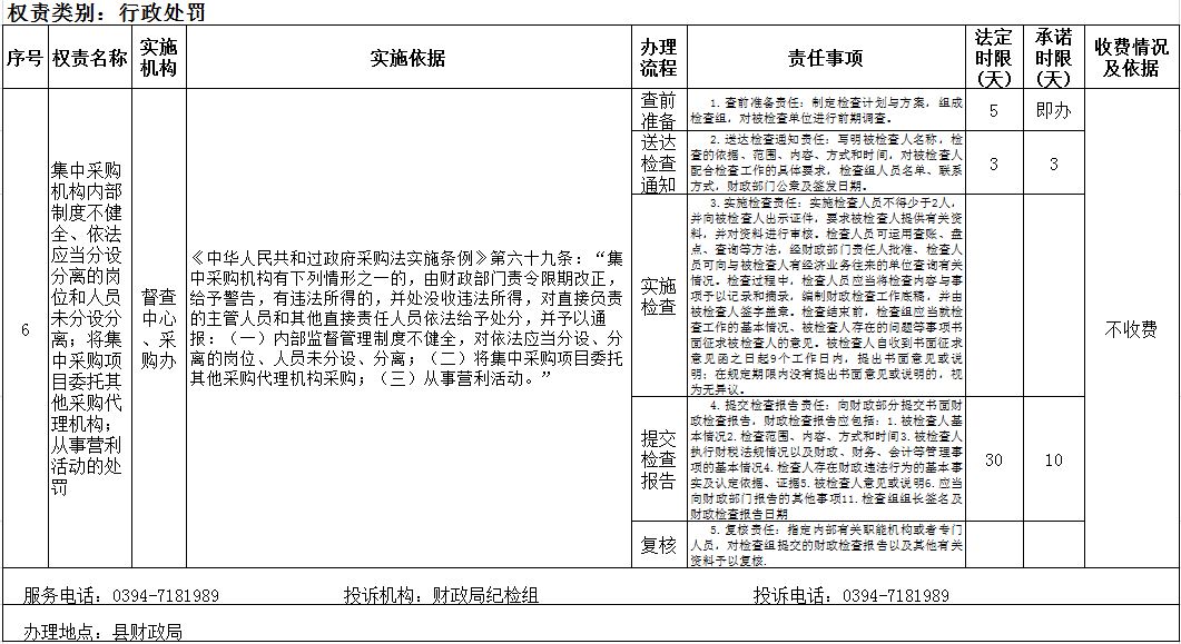 重点人口分类管理办法_重点人口帮教工作制度图片(3)