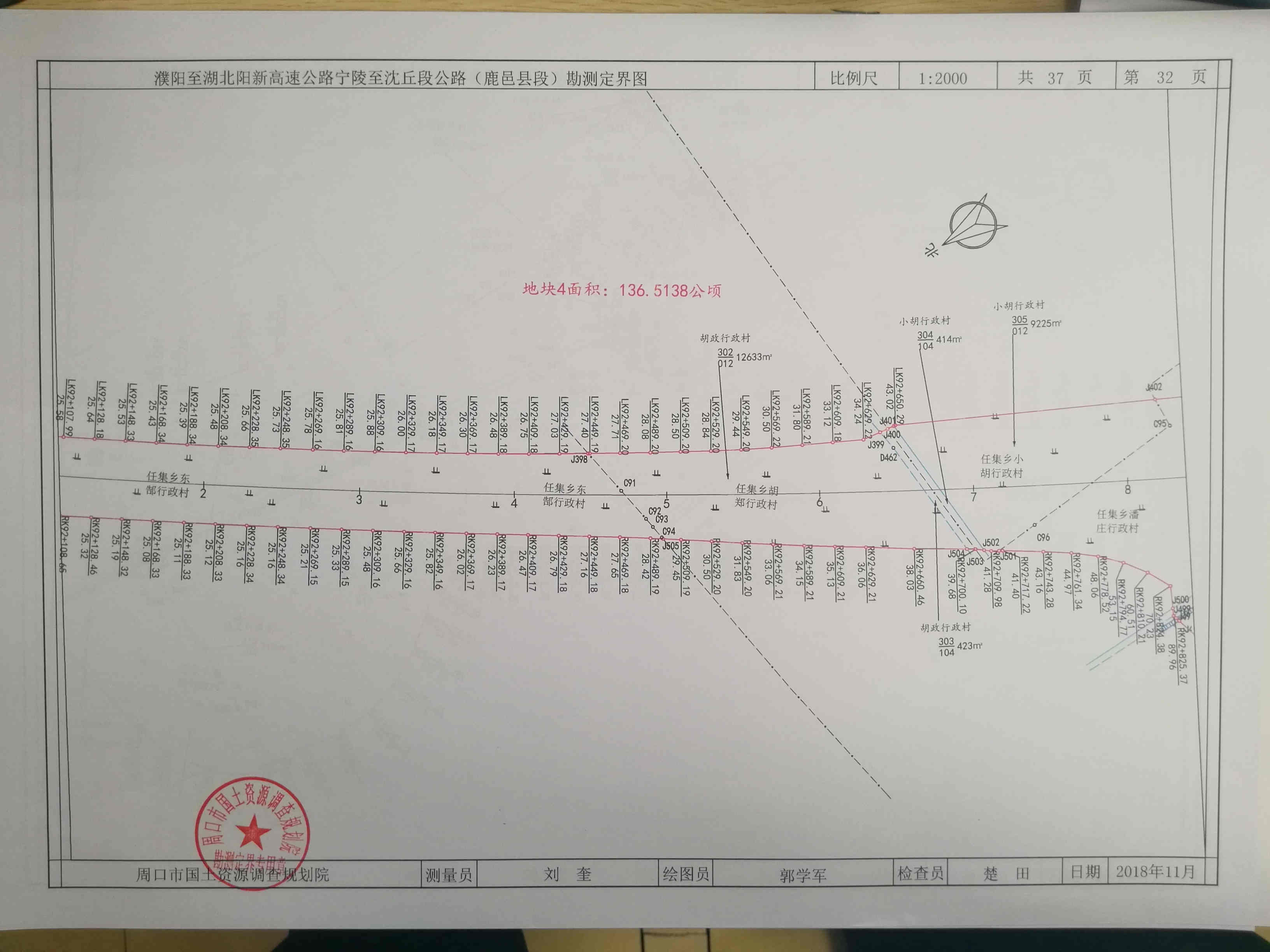 道路勘测设计图纸样例图片